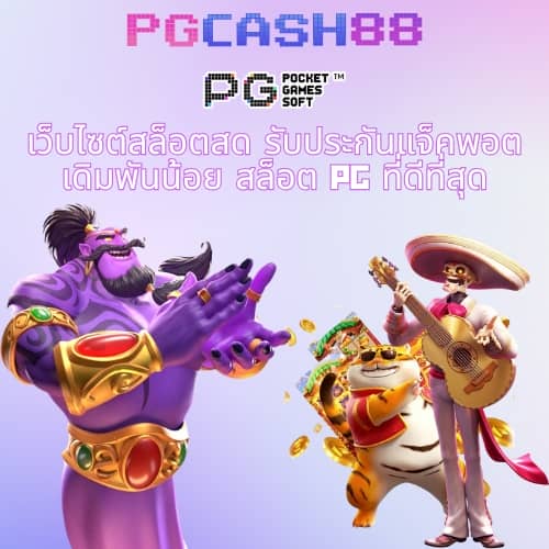 บ้านผลบอลสด