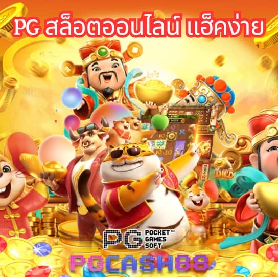 บ้านผลบอลสด
